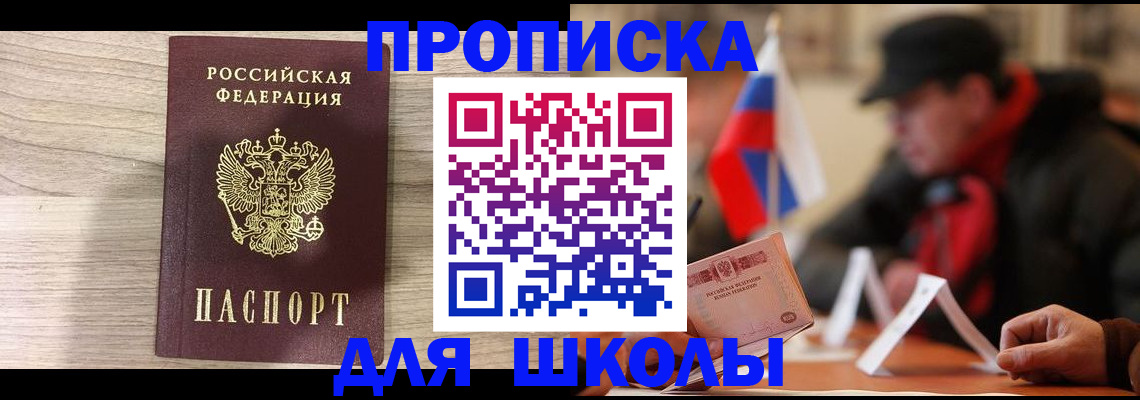 прописка гарантия в Онеге