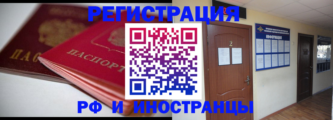 прописка гарантия в Онеге