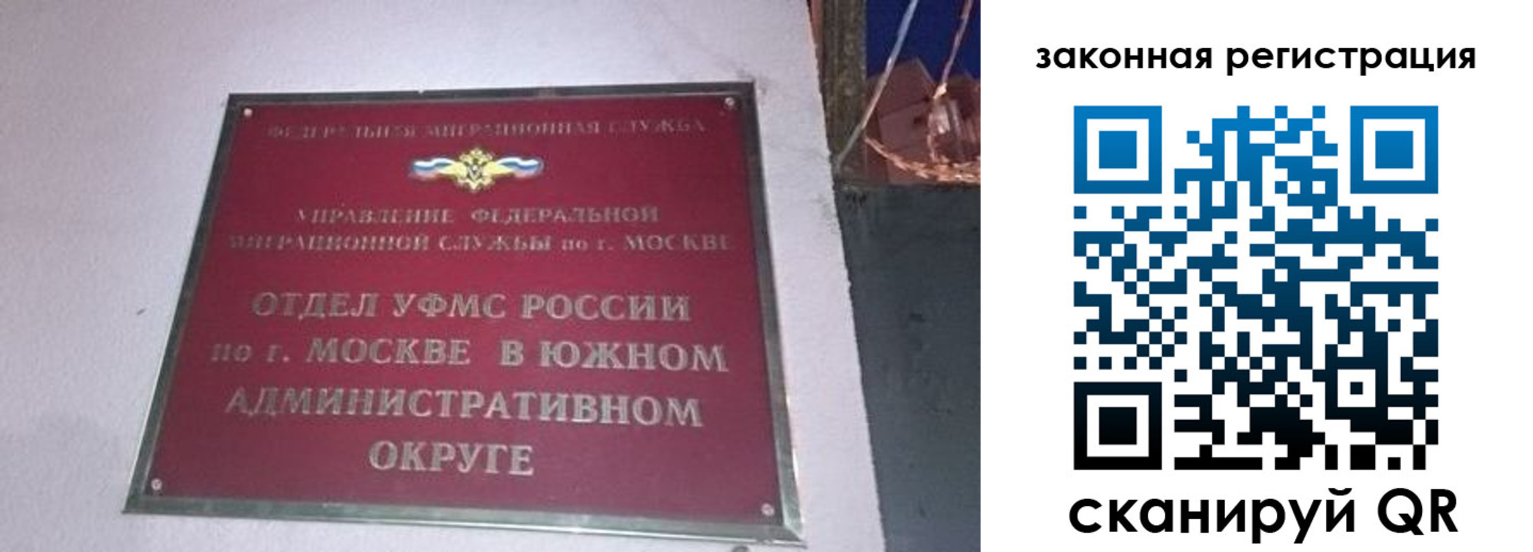 прописка иностранных граждан в Онеге