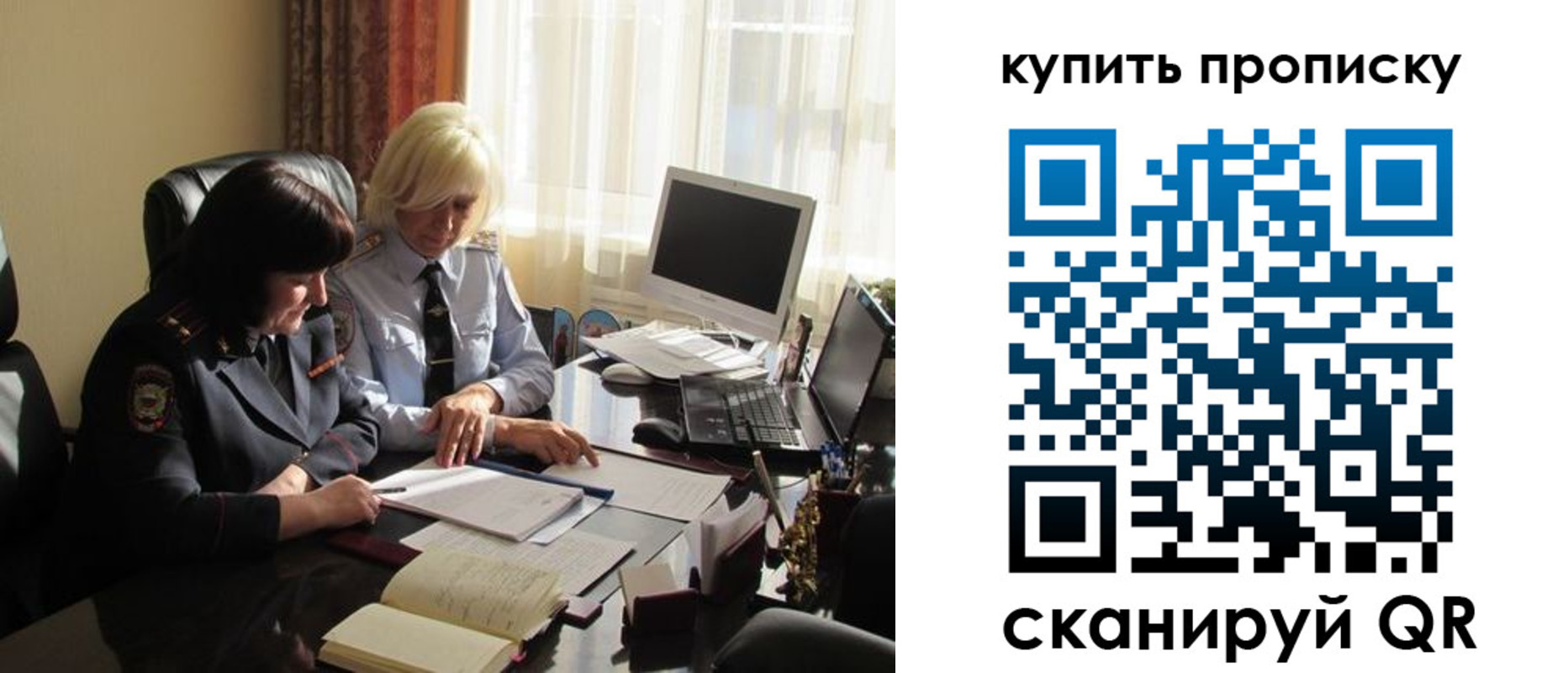 временная регистрация собственник в Онеге