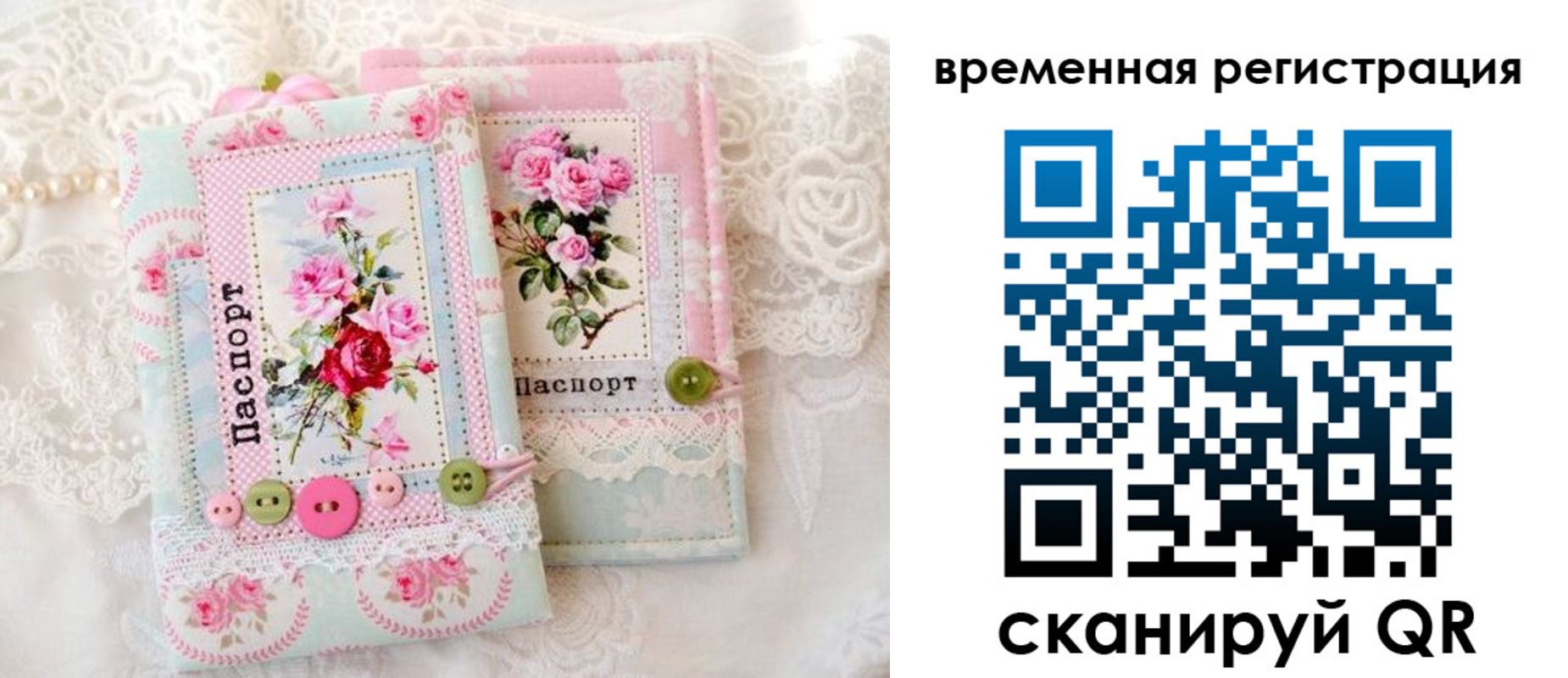 временная прописка в Онеге