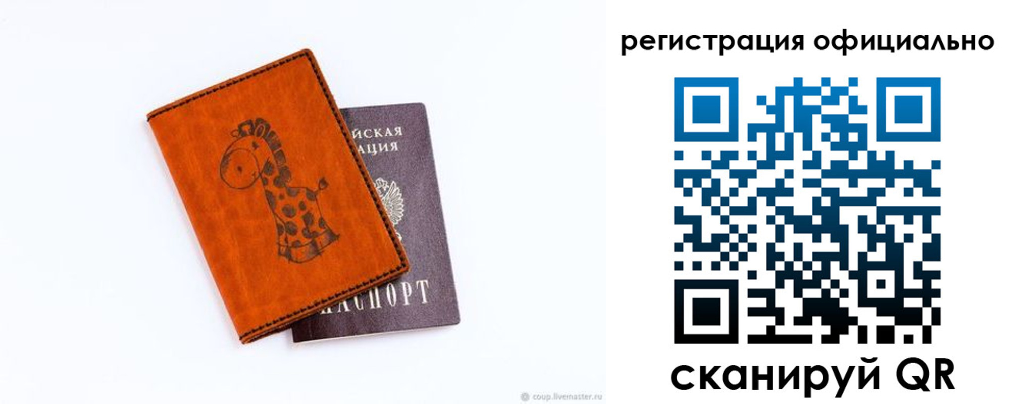 прописка для кредита в Онеге