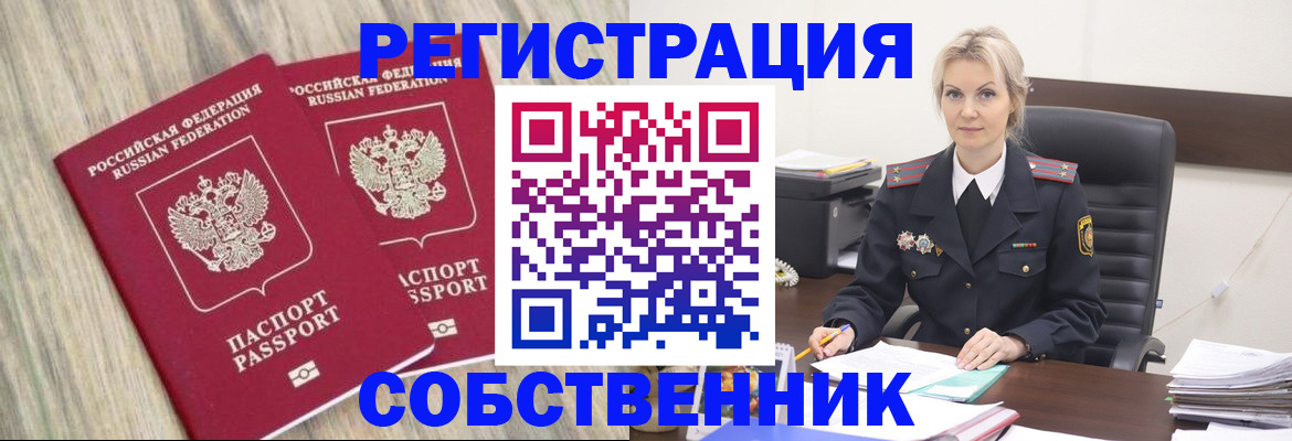 миграционный учет в Онеге