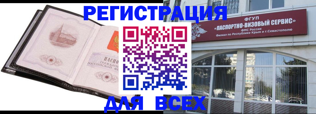 временная регистрация недорого в Онеге