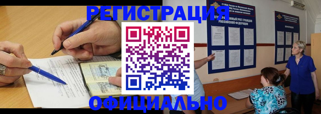 временная регистрация собственник в Онеге