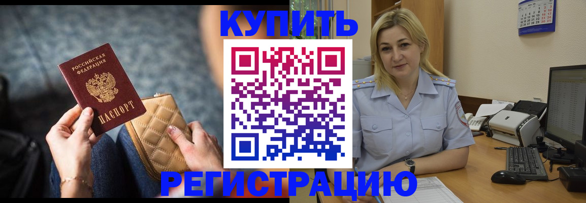 миграционный учет в Онеге