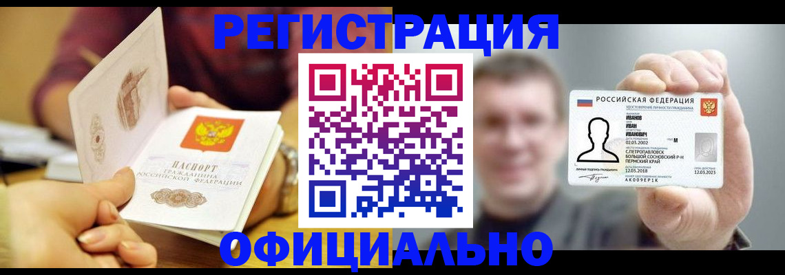 где прописаться в Онеге