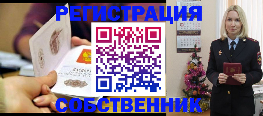 прописка иностранных граждан в Онеге