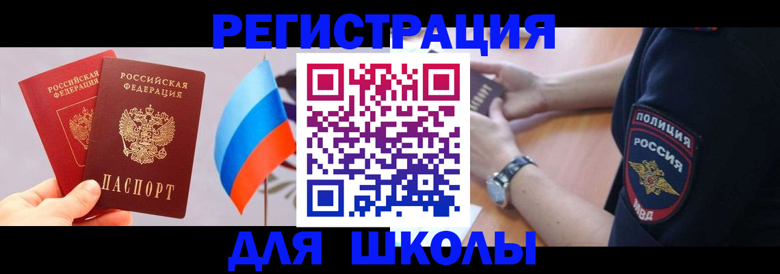 прописка 2025 в Онеге