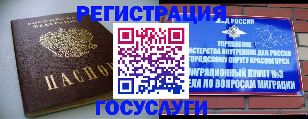 временная прописка в Онеге