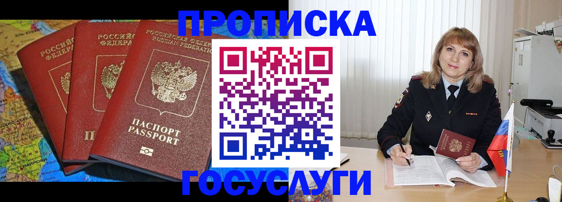 где прописаться в Онеге