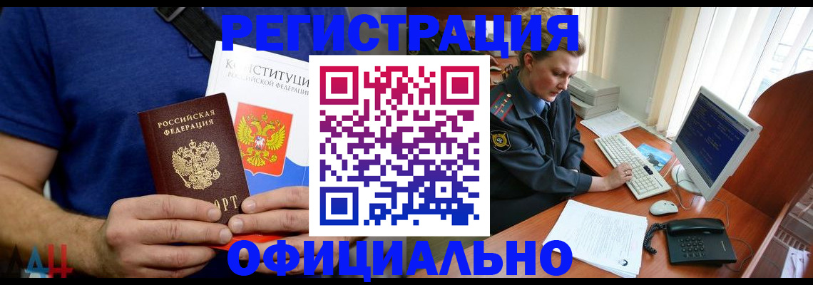 временная регистрация в Онеге